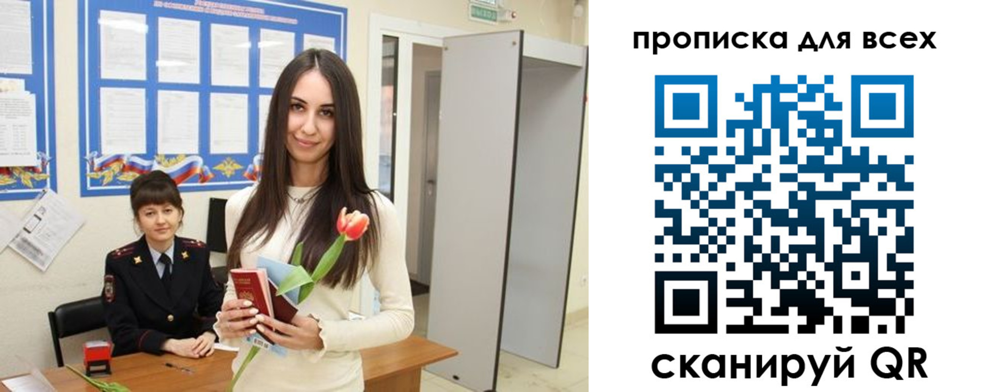 прописка ребенка в Михайловке