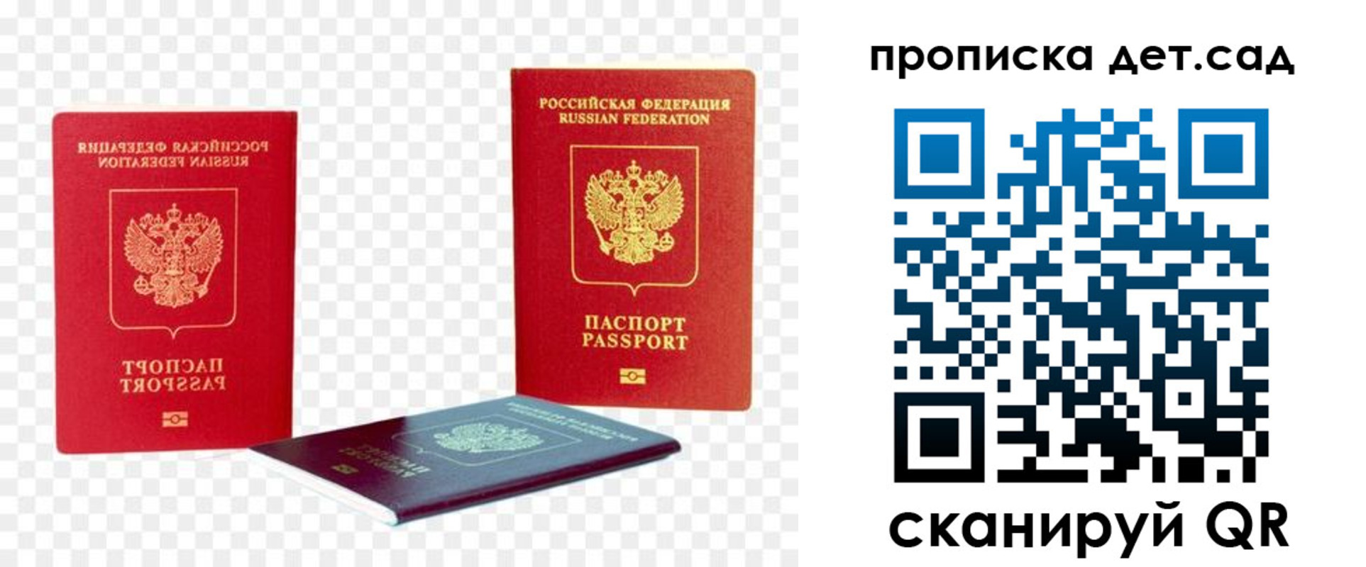 прописка законно в Михайловке