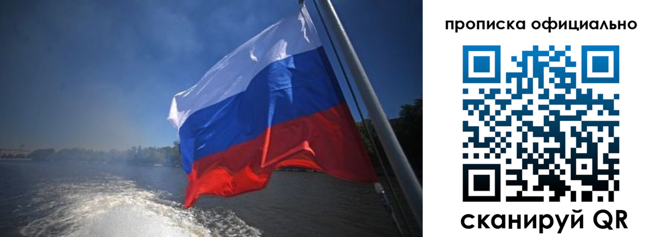 временная регистрация недорого в Михайловке